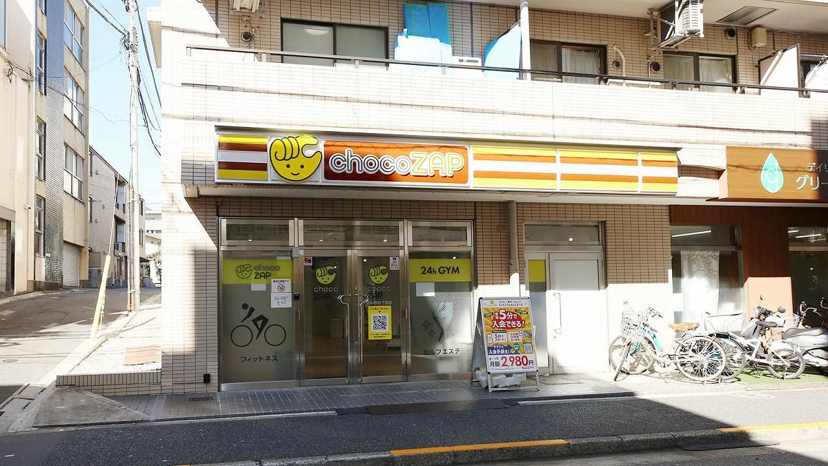 東中野四丁目