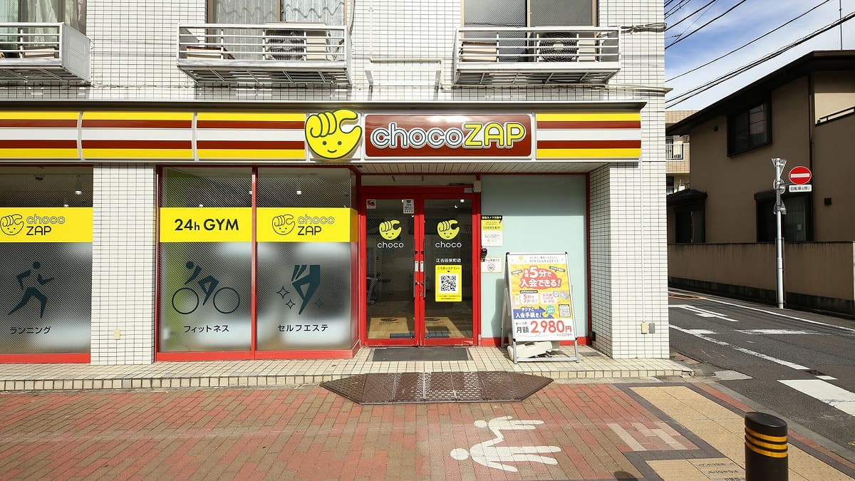 江古田栄町