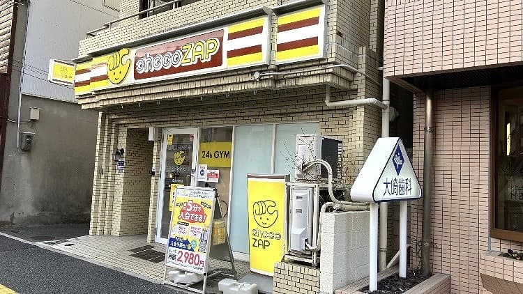 西十日市