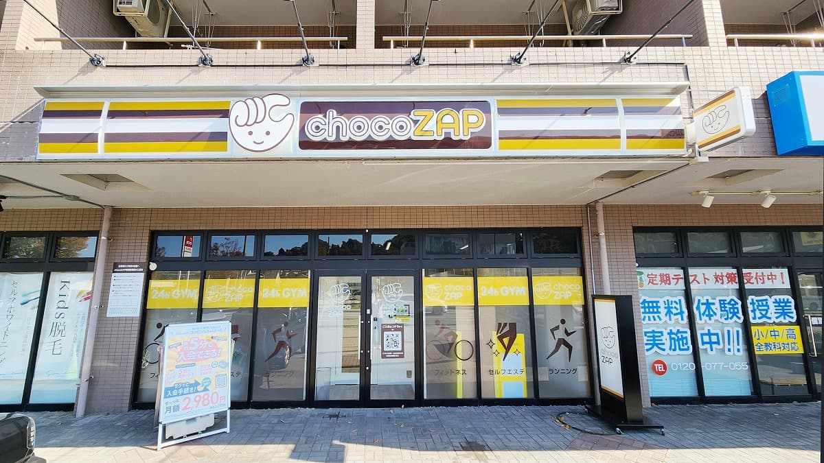 田上の里