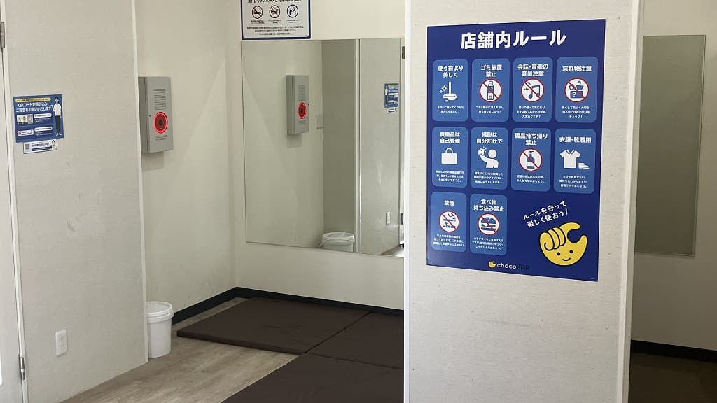 chocoZAP 相模大野五丁目の公式店舗写真