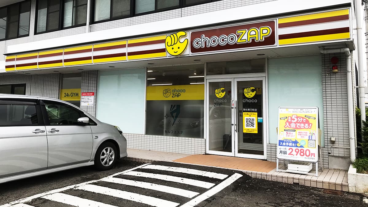 高松香川町