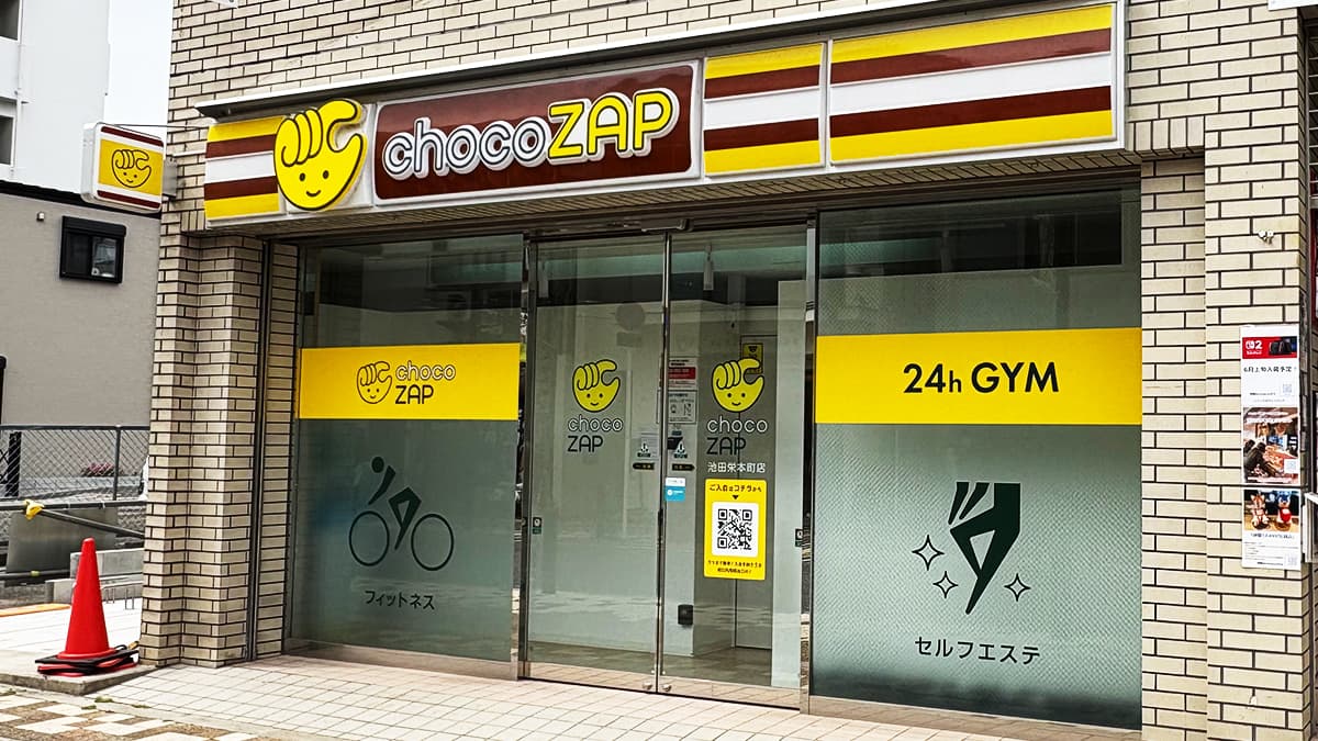 池田栄本町