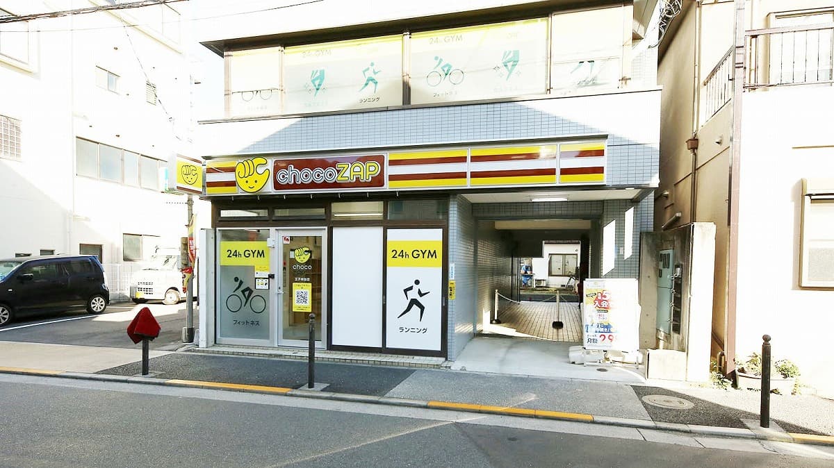 王子神谷