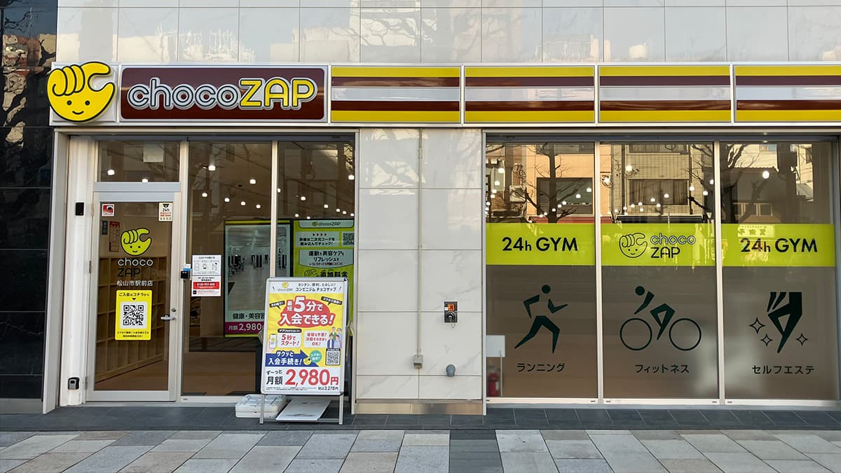 松山市駅前
