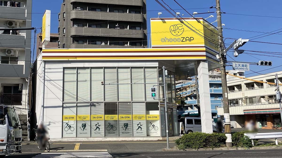 上天満町
