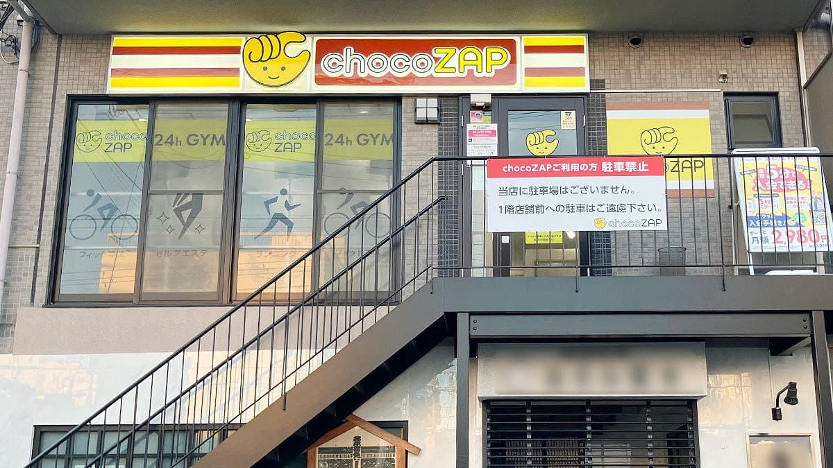 塚口三丁目