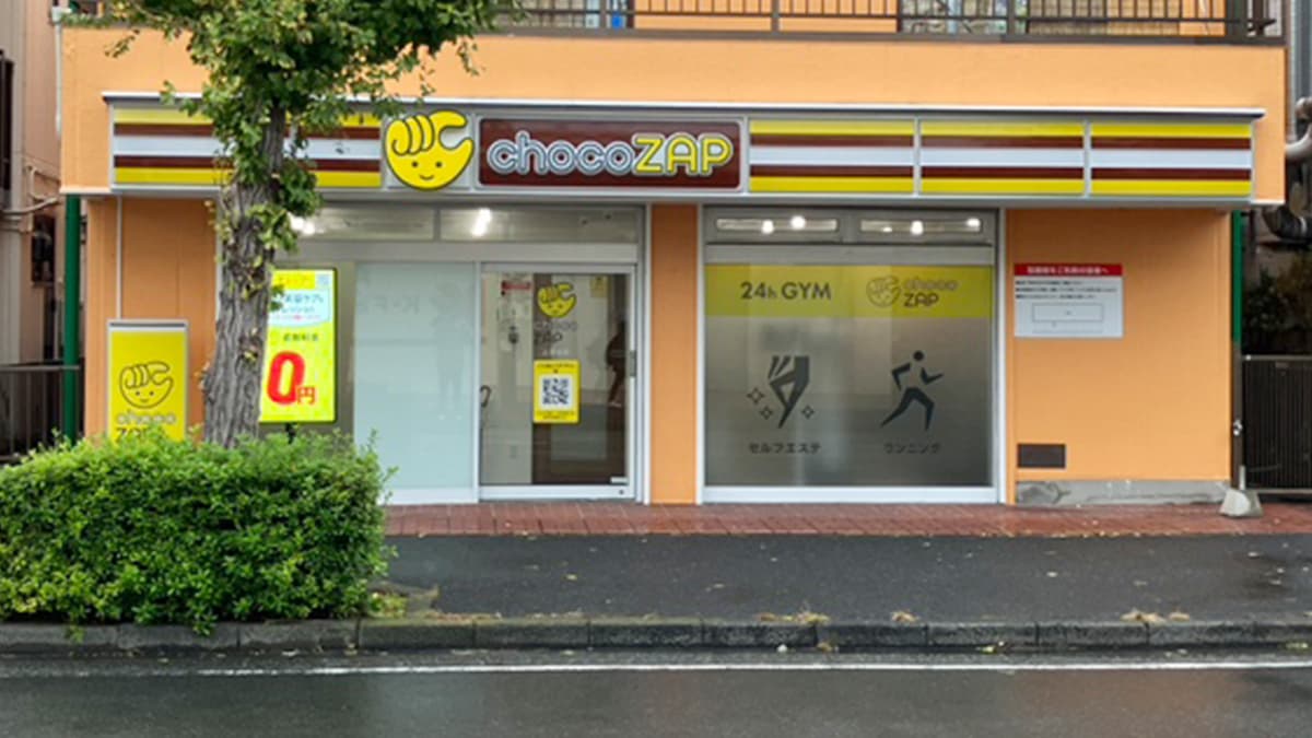上永谷