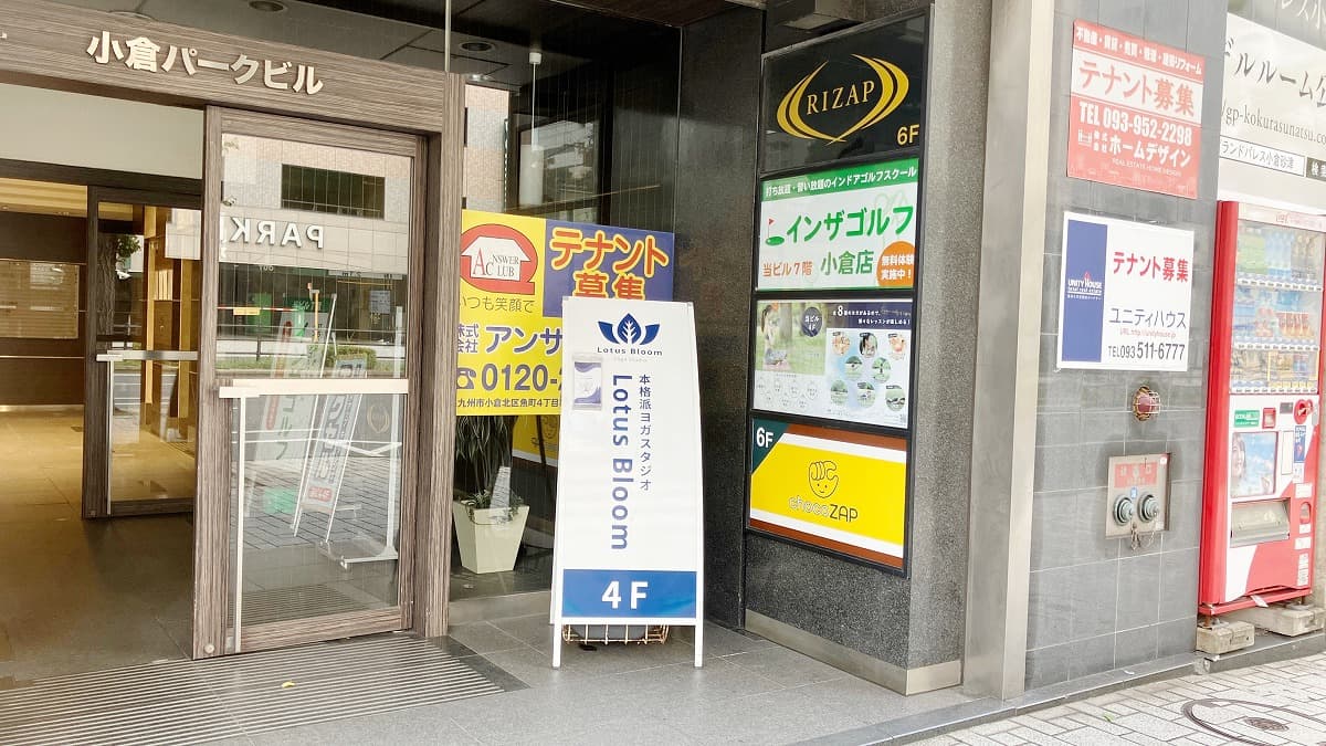 chocoZAP 小倉紺屋町の店舗写真