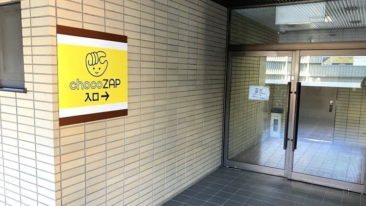 chocoZAP 新百合ヶ丘北口の公式店舗写真