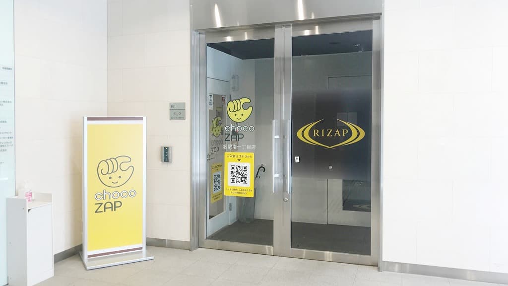 chocoZAP 名駅南一丁目の公式店舗写真