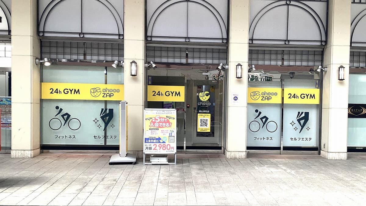 岡山表町