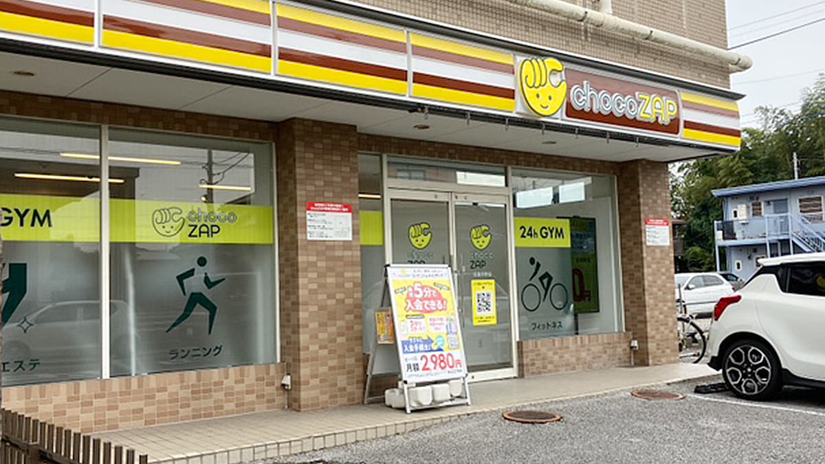 佐倉井野
