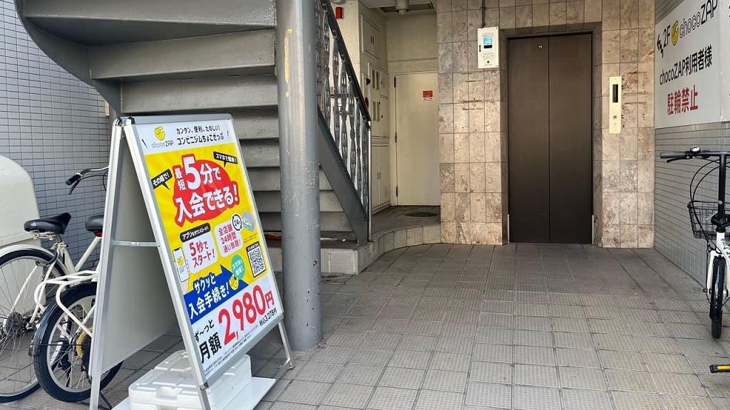 chocoZAP 東園田町(女性専用)の公式店舗写真