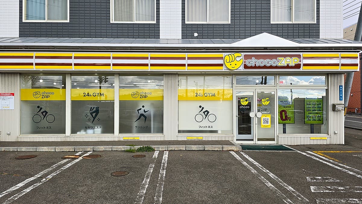 函館東山(女性専用)