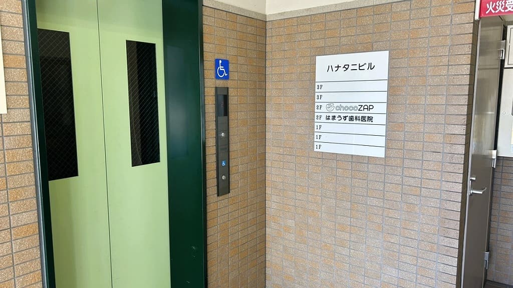 chocoZAP 浅香山の公式店舗写真