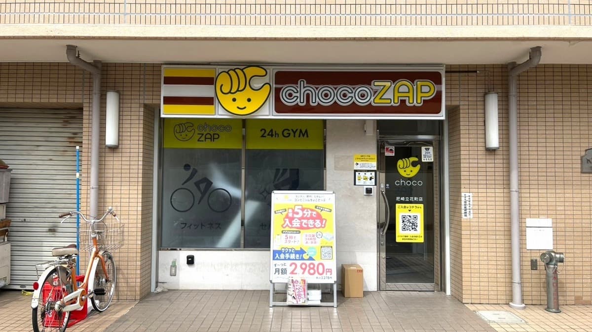 尼崎立花