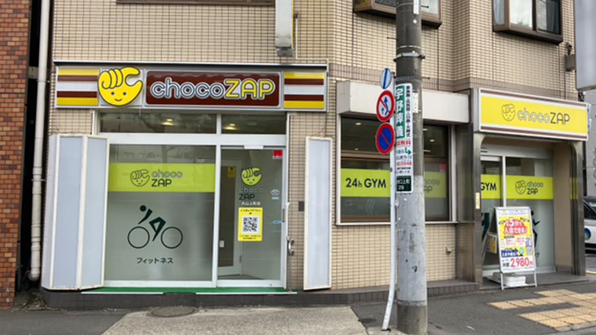 大山上町