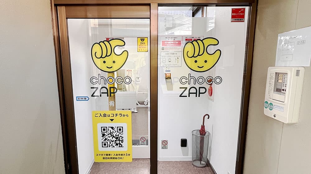 盛岡肴町店 | 岩手県盛岡市の24時間使えるジムならチョコザップ