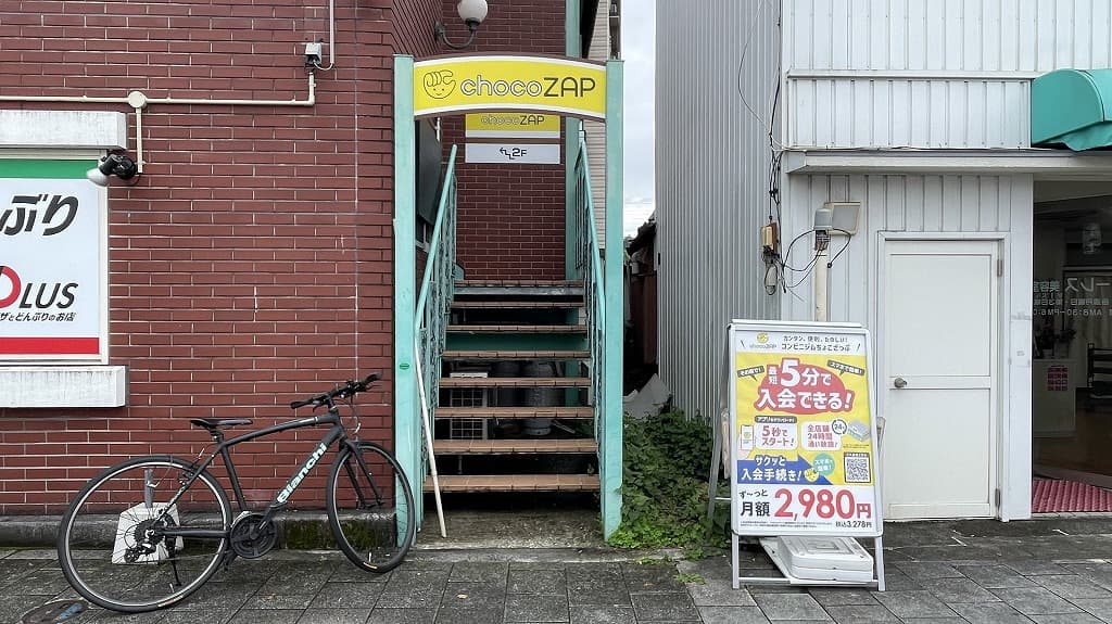 chocoZAP 高知枡形（女性専用）の公式店舗写真