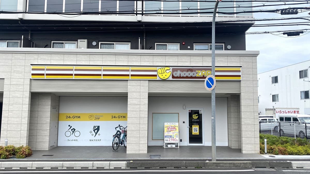 八尾相生
