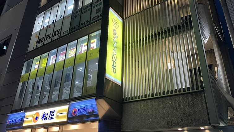 京急久里浜東