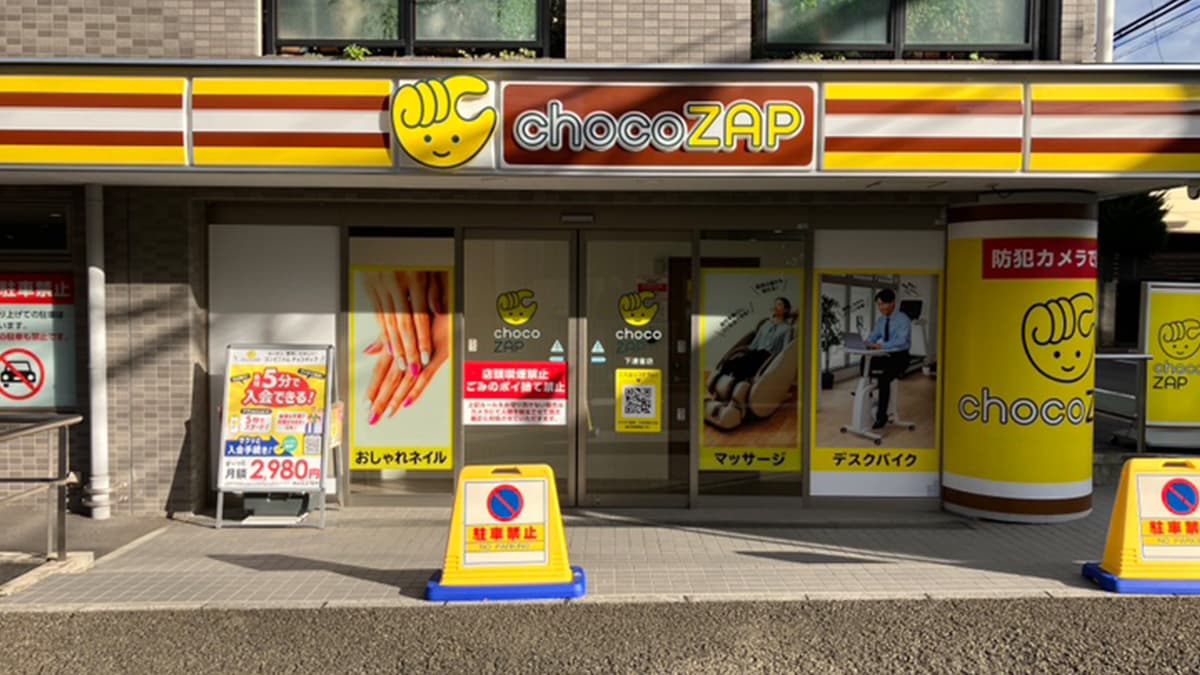 下連雀