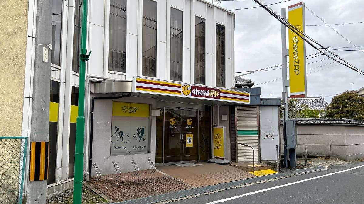 大和小泉