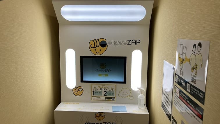 chocoZAP 桑名東口の公式店舗写真