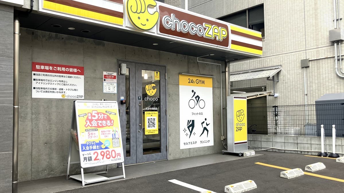 大分中央町