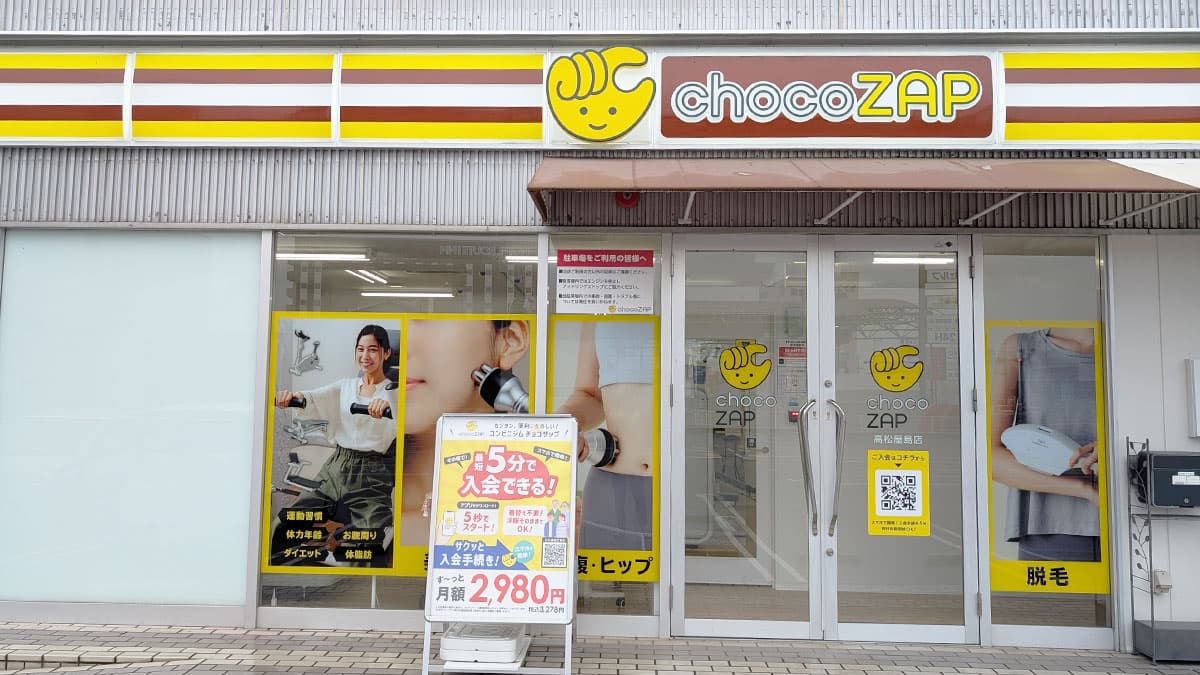 高松屋島