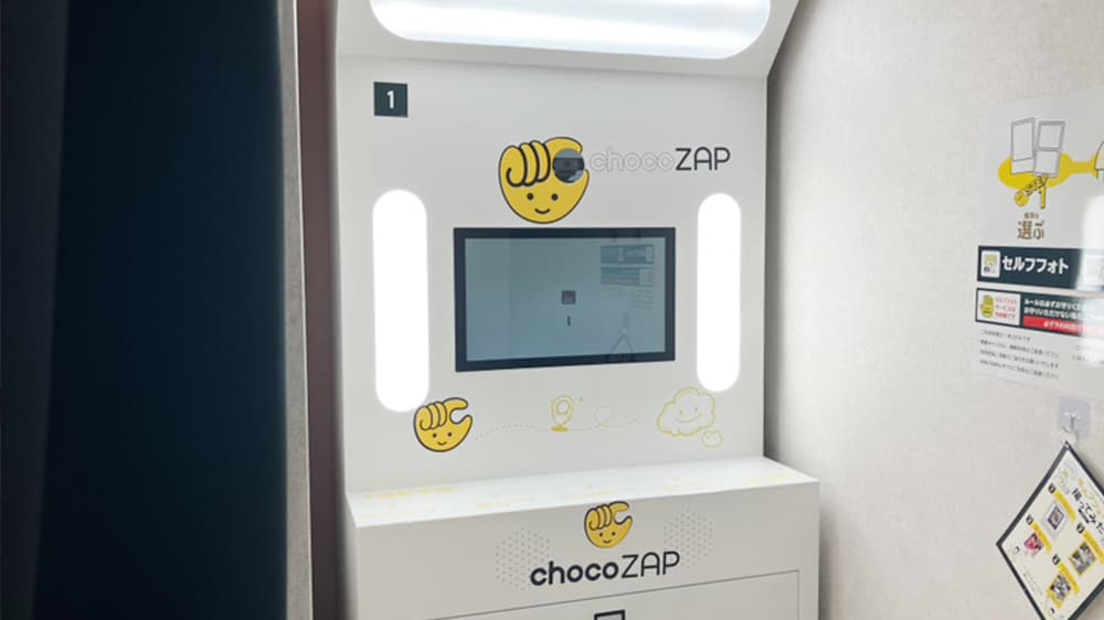 chocoZAP 増尾西口の公式店舗写真