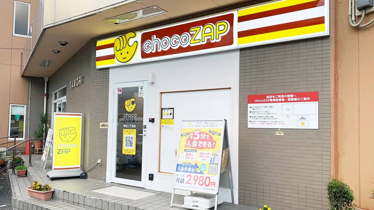 甲田二丁目