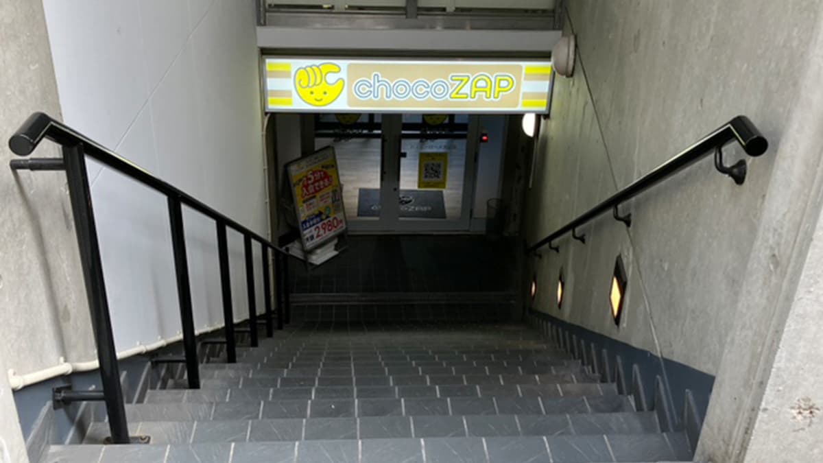 chocoZAP ハッピーロード大山の公式店舗写真