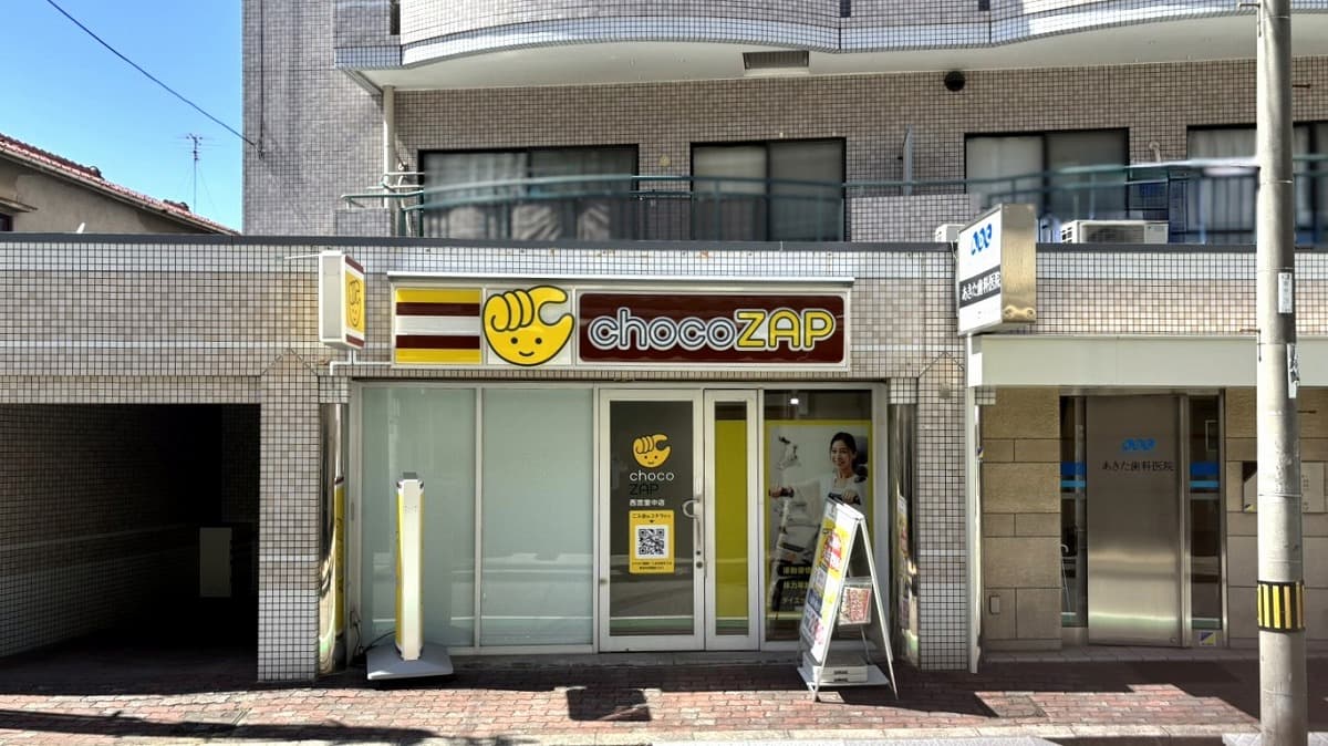 西宮里中
