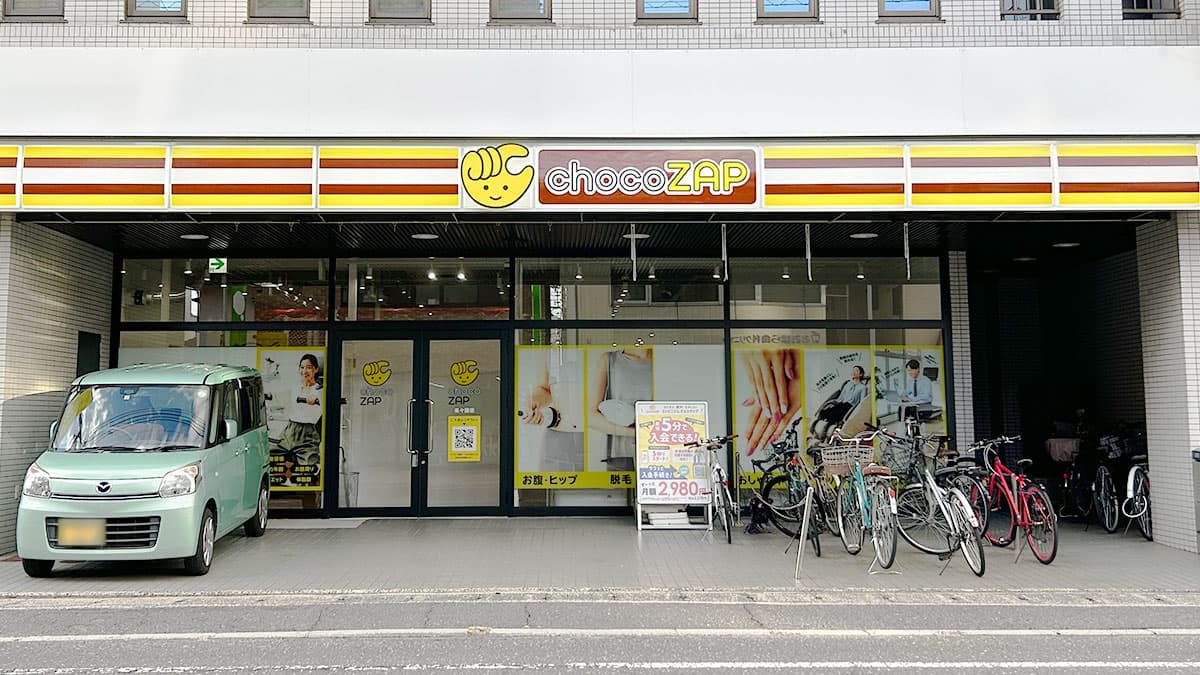 楽々園