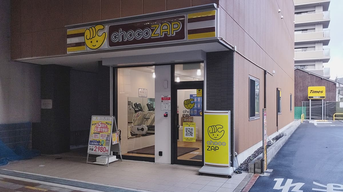 茨木元町