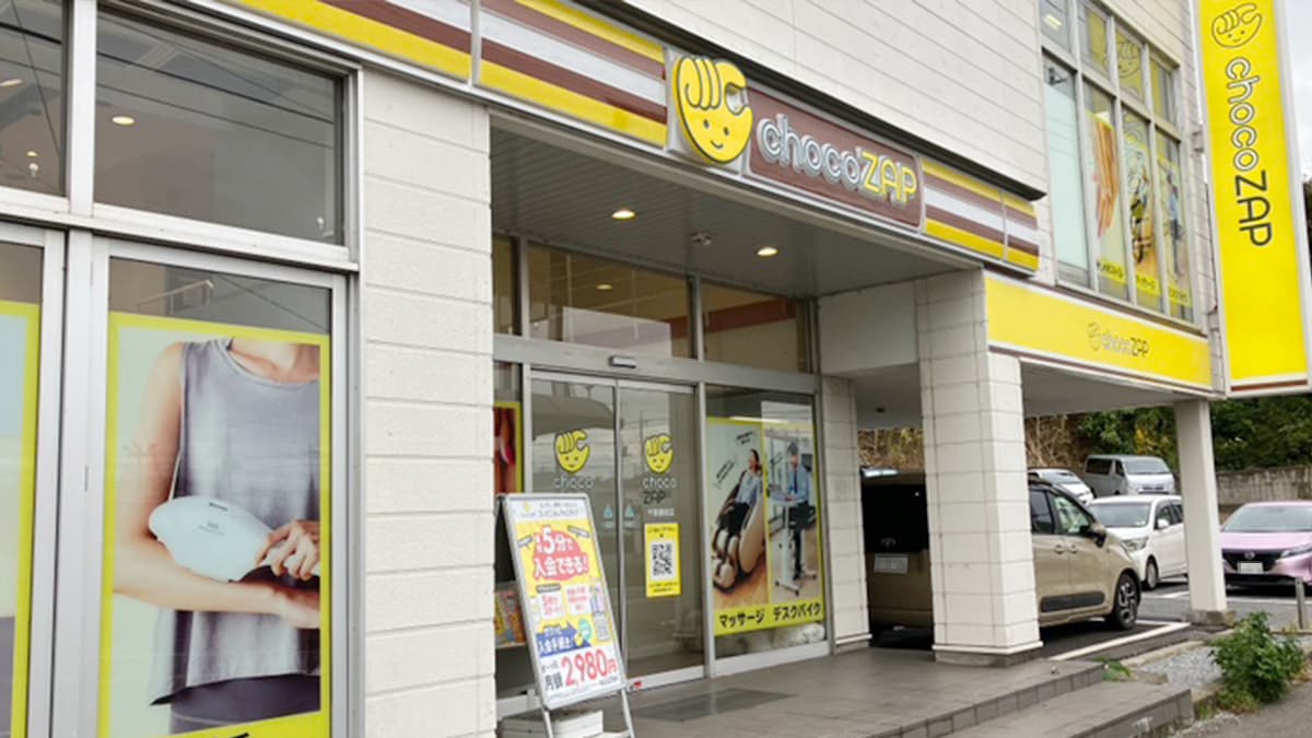 千葉都町