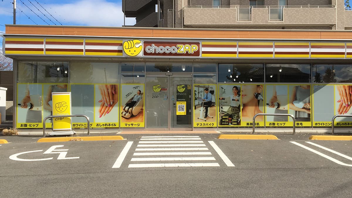 前橋岩神