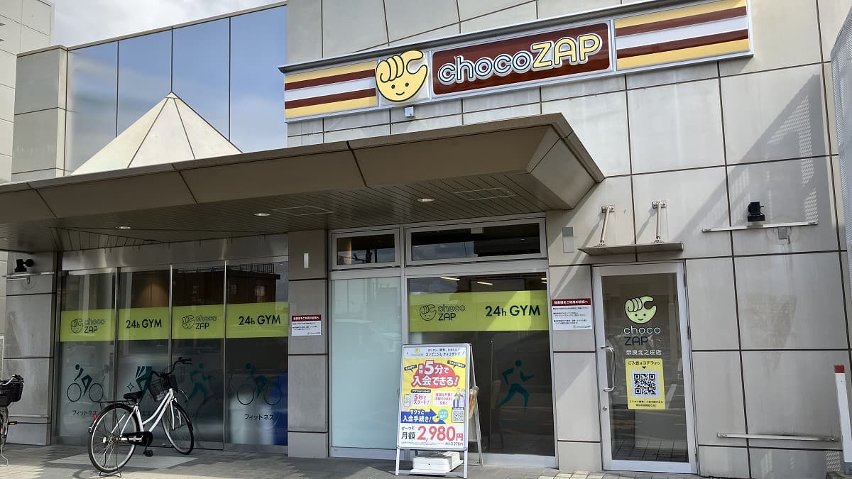 奈良北之庄