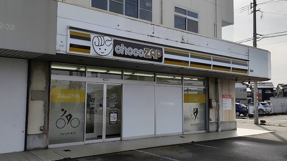 金沢八日市