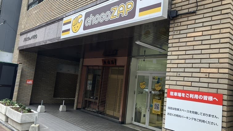 六本松