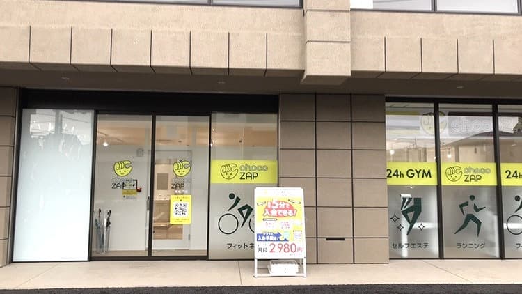 東松戸