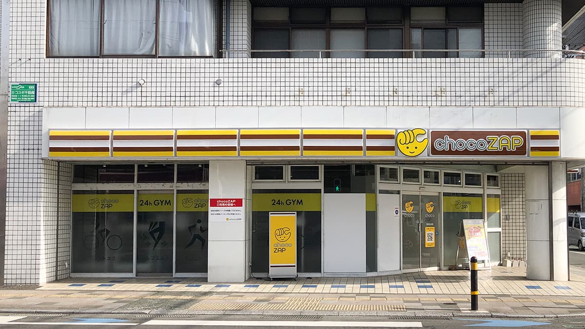 熊本出水