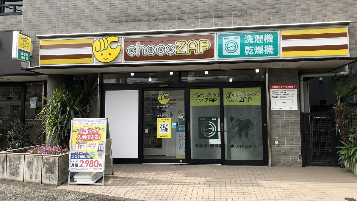 徳丸一丁目