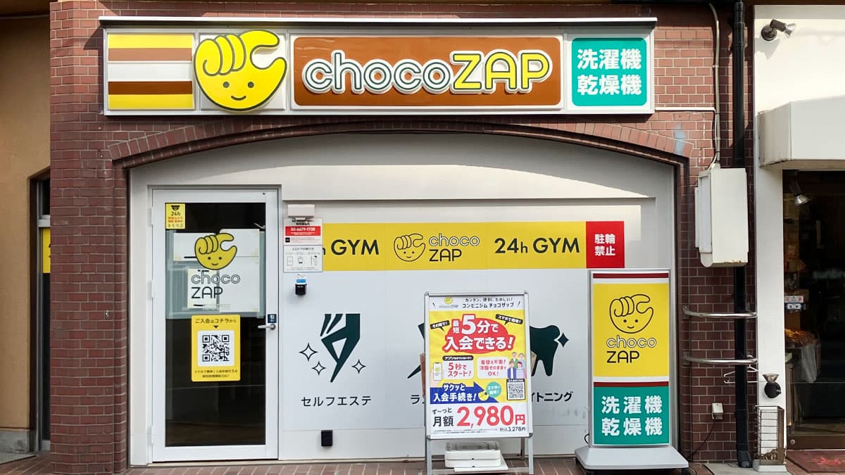 南塚口店 | 兵庫県尼崎市の24時間使えるジムならチョコザップ