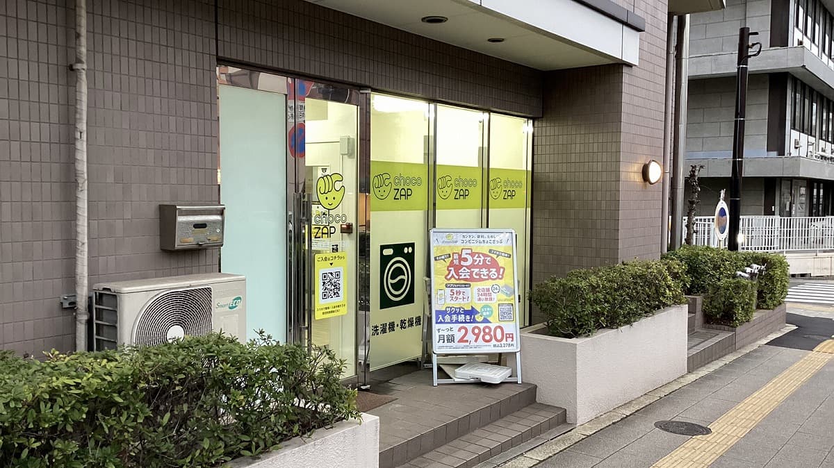 赤塚新町三丁目