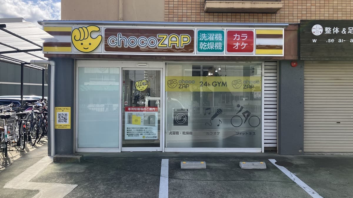 元八事