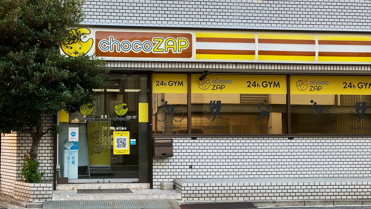 南竹屋