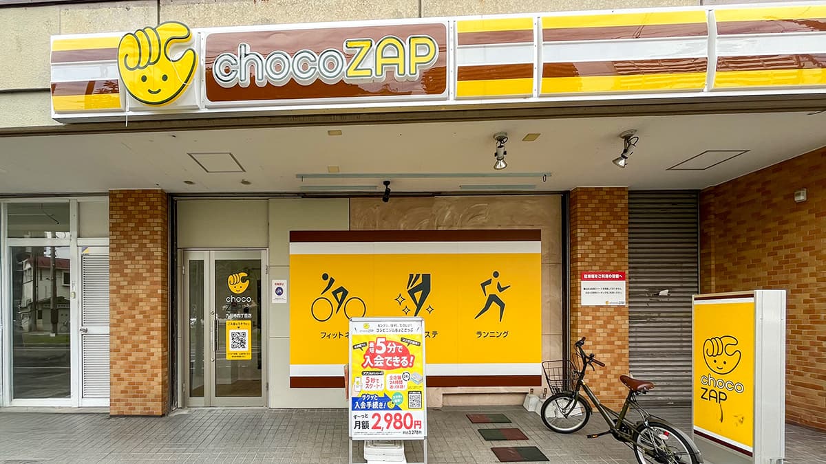 九品寺四丁目